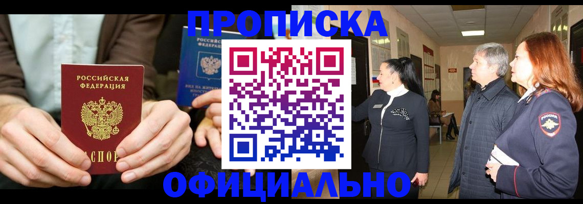 прописка для военкомата в Калуге