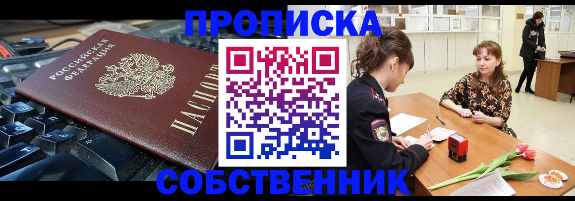 прописка законно в Калуге