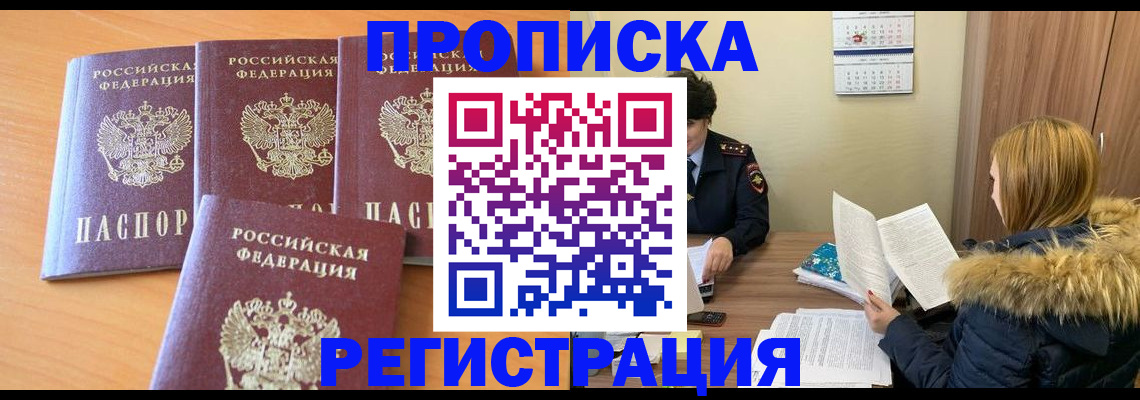 прописка для школы в Калуге