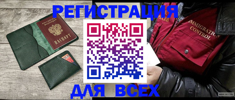 временная регистрация купить в Калуге
