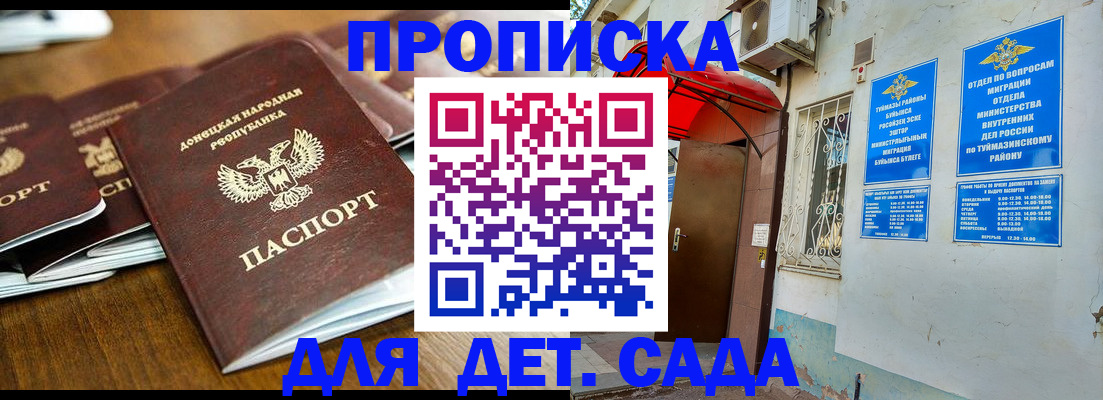 прописка от собственника в Калуге