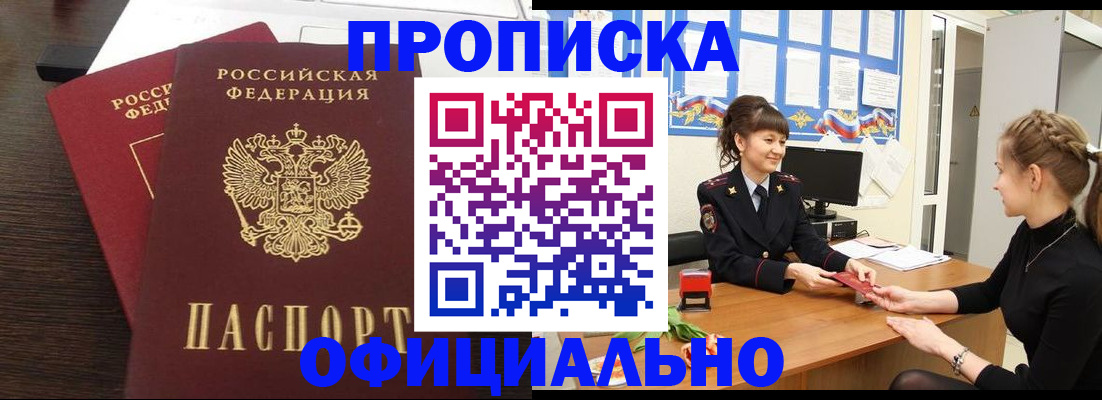временная регистрация законно в Калуге