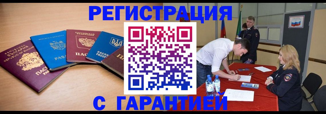 миграционный учет в Калуге